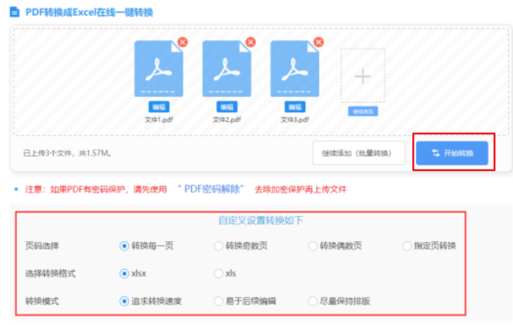 宝威体育首页使用讲解 - 开始转换