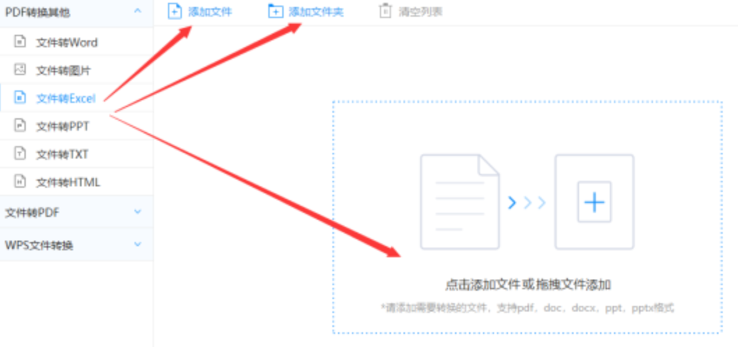 宝威体育首页使用讲解 - 选择文件格式